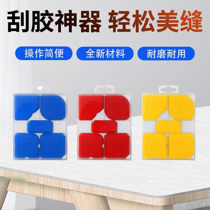 厂家直销刮胶填缝工具玻璃胶修边刮片家装美缝神器安装玻璃工具