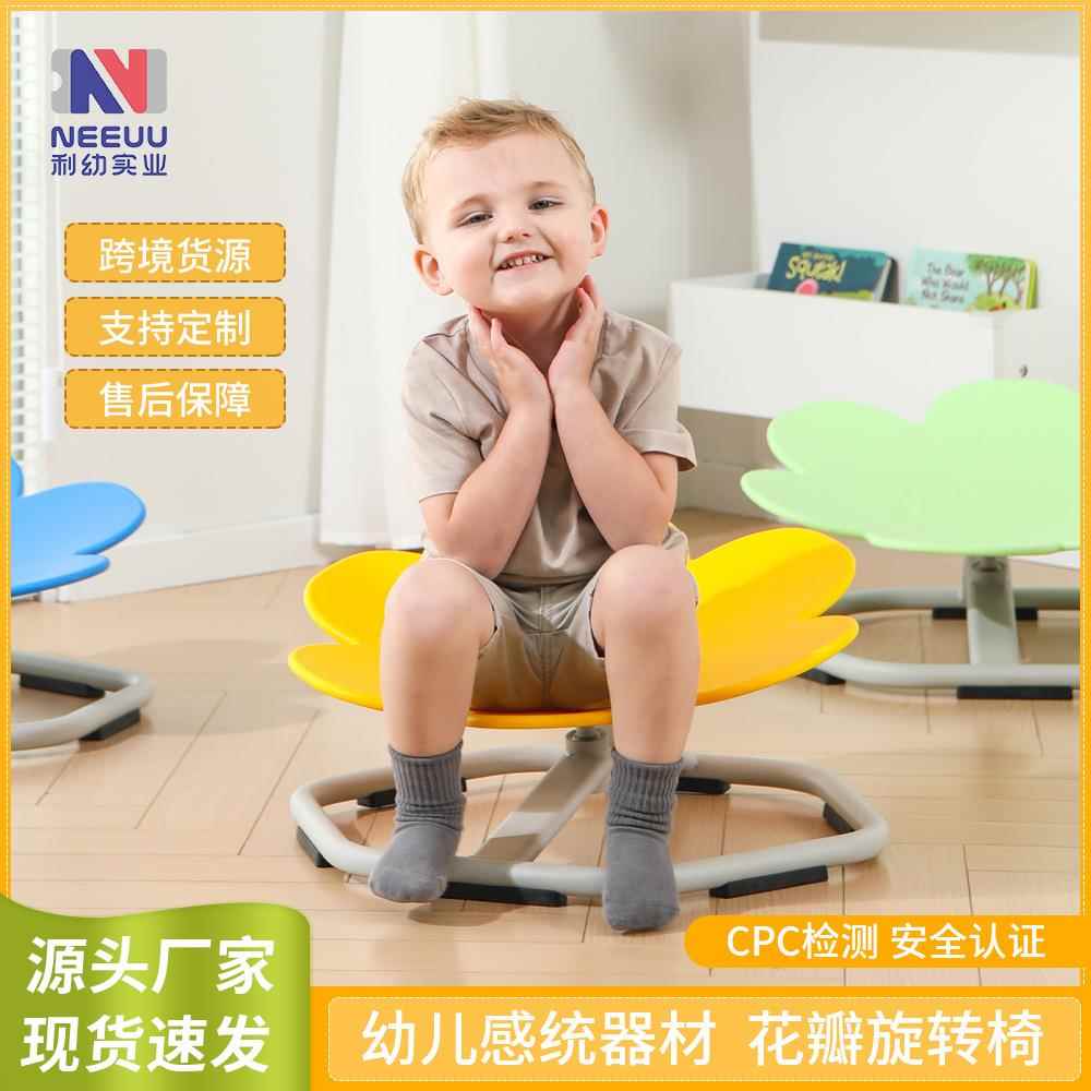 儿童感统转椅感统旋转前家用平衡椅室内庭训练材椅少幼儿园户外体