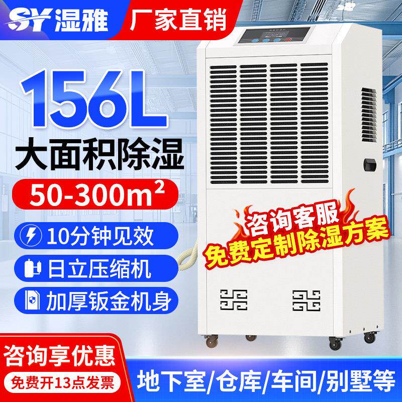 工业除湿机大功率湿雅除湿机别墅地下室仓库配电房车间家用吸湿器