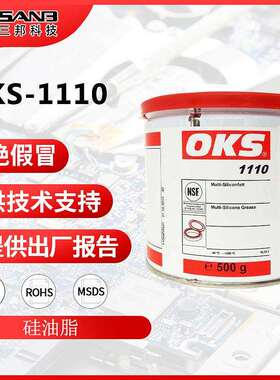 现货OKS1110O型圈密封脂多功能硅油脂密封件和塑料件用硅脂1kg