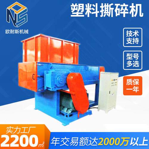 欧耐斯BSJ1200塑料撕碎机 废旧塑料双轴式撕碎机 PVC撕碎机可定制