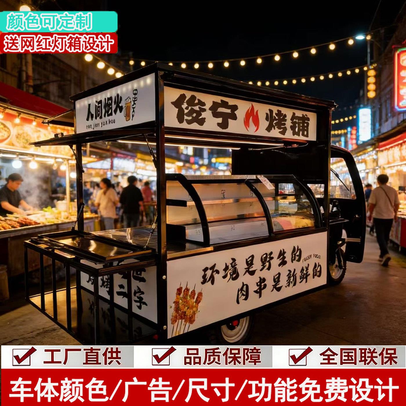 电动多功能摆摊专用三轮车移动餐车商用流动美食烧烤早餐车小吃车