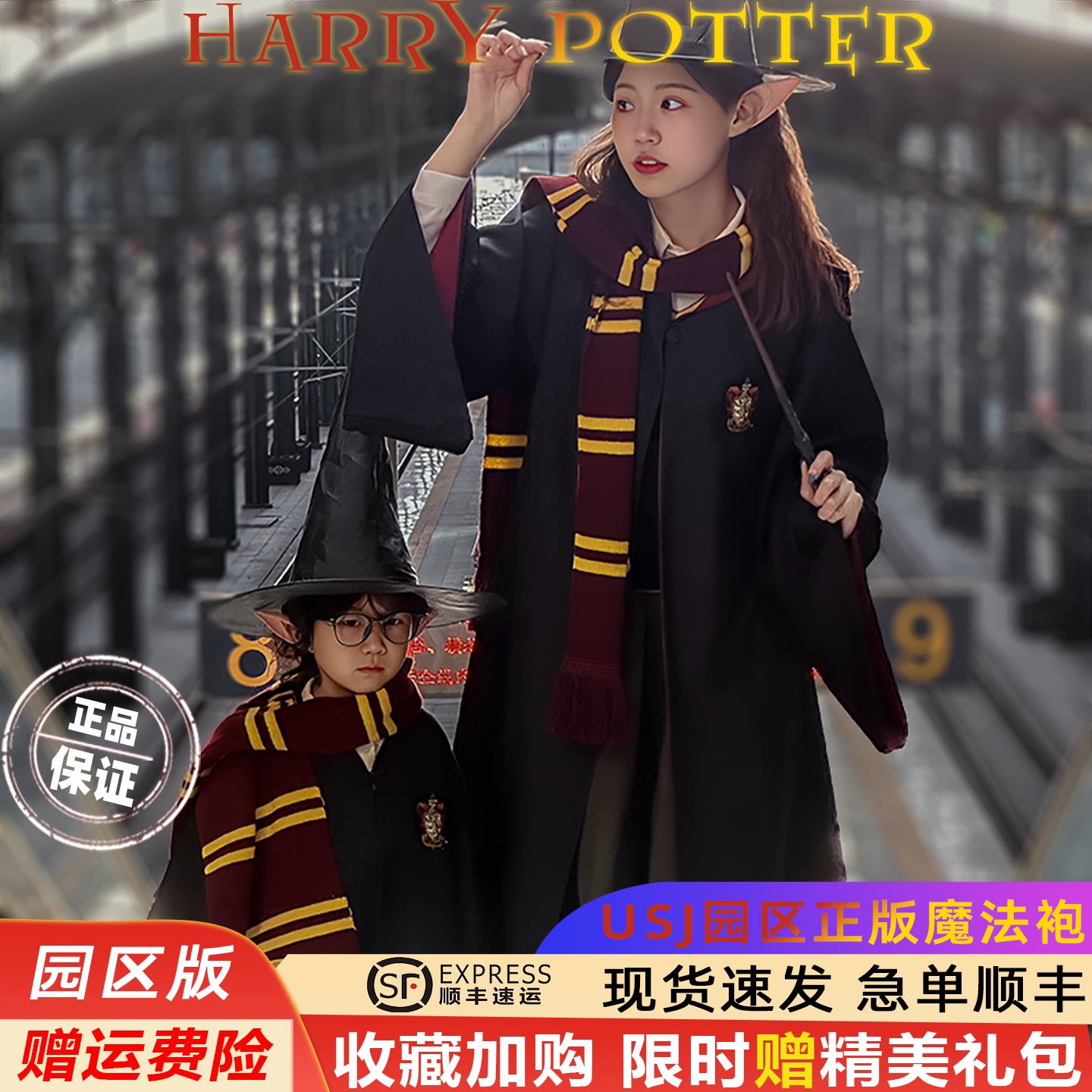 哈利波特学院长袍儿童正版环球影城魔法袍联名巫师袍赫敏cosplay图片