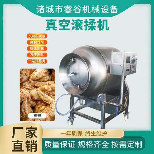 鲜鸡排滚揉调味不锈钢商用真空滚揉机腌制机腊肉鸡排酱菜入味