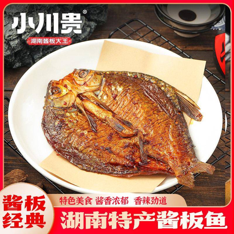 湖南益阳南县特产小川贵酱板鱼160g麻辣鱼整条香辣味零食休闲 小
