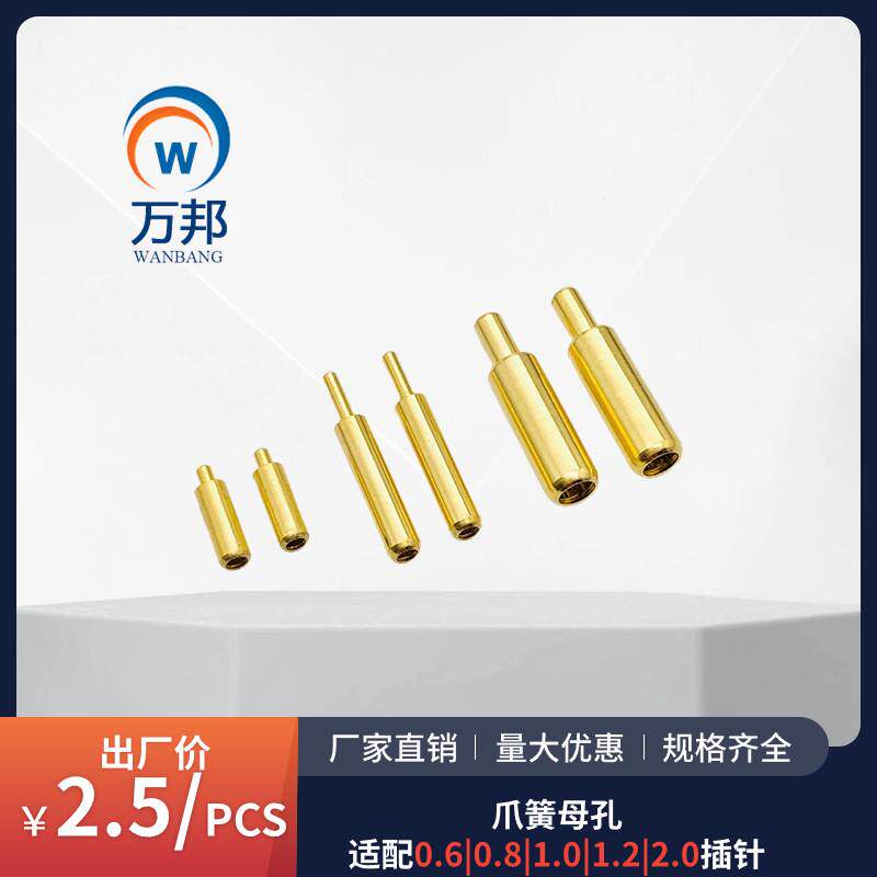 pcb焊接连接端子冠簧爪簧母孔0.6|0.8|1.0|1.2|1.5|2.0pin针母座