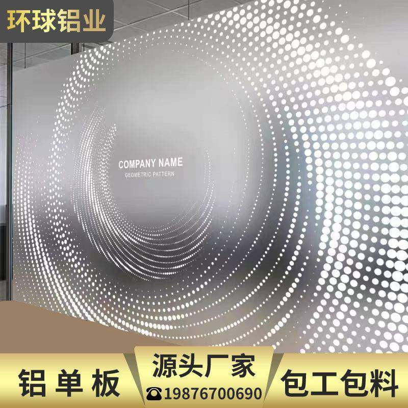 冲孔铝单板公司前台形象墙展厅背景墙穿孔透光镂空铝板氟碳漆定制,金属材料及制品,铝板/铝扣板/铝吊顶/铝方通,淘宝优惠券,粉丝福利购,淘宝优惠卷