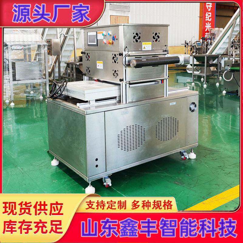 凉皮面皮热干面气调锁鲜包装机皮冻肉冻半自动封盒机封碗机