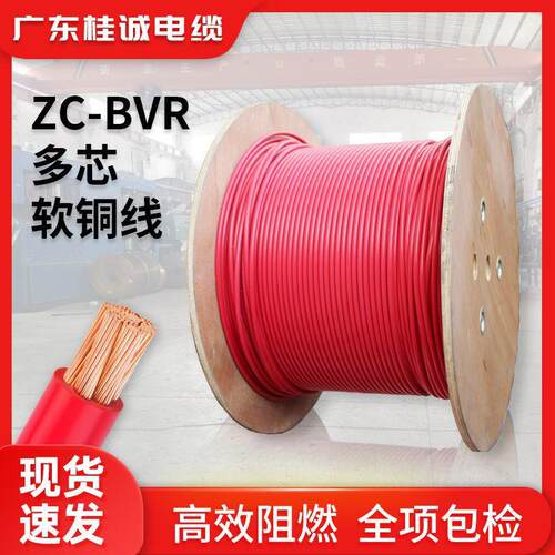 国标电缆线ZC-多股软线10/16/25/35/300平方纯铜芯家用电缆线