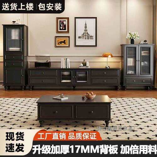 落实法式电视柜客厅黑色美式复古小户型DXX高木款组地柜茶几电视 - 封面