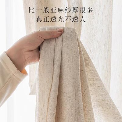 加厚秋实亚麻纱透光不透人客厅单挂纱帘法式慵懒日式原木风窗帘