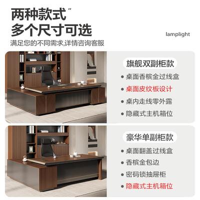 老板桌总裁董事长办公桌高感大台经级理办公lbz-1室班桌公办桌椅