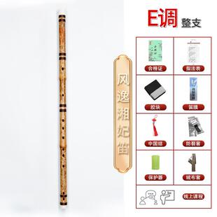 正品e调竹笛风雅宫王宏竹笛e调专专业演奏笛子竹笛e建调业横笛乐