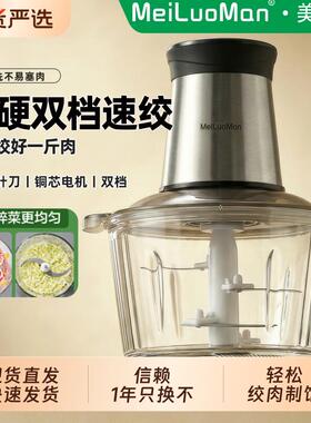 家用绞肉机电动小型打肉馅不锈钢搅拌多功能料理器饺碎菜料理机