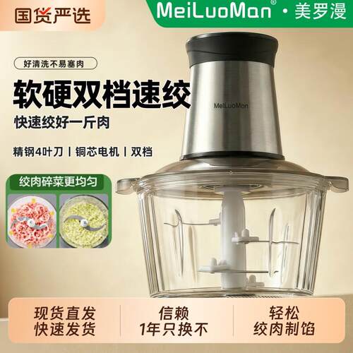 家用绞肉机电动小型打肉馅不锈钢搅拌多功能料理器饺碎菜料理机