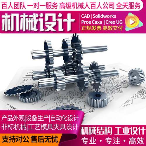 SolidWorks机器人手臂sw装配加工机械结构UG设计PROE代做画定制作