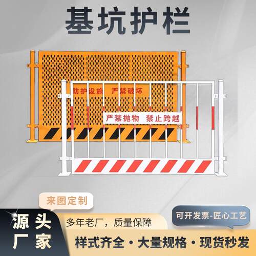 基坑护栏网片竖管工地施工围挡道路临边防护网护栏网警示隔离网