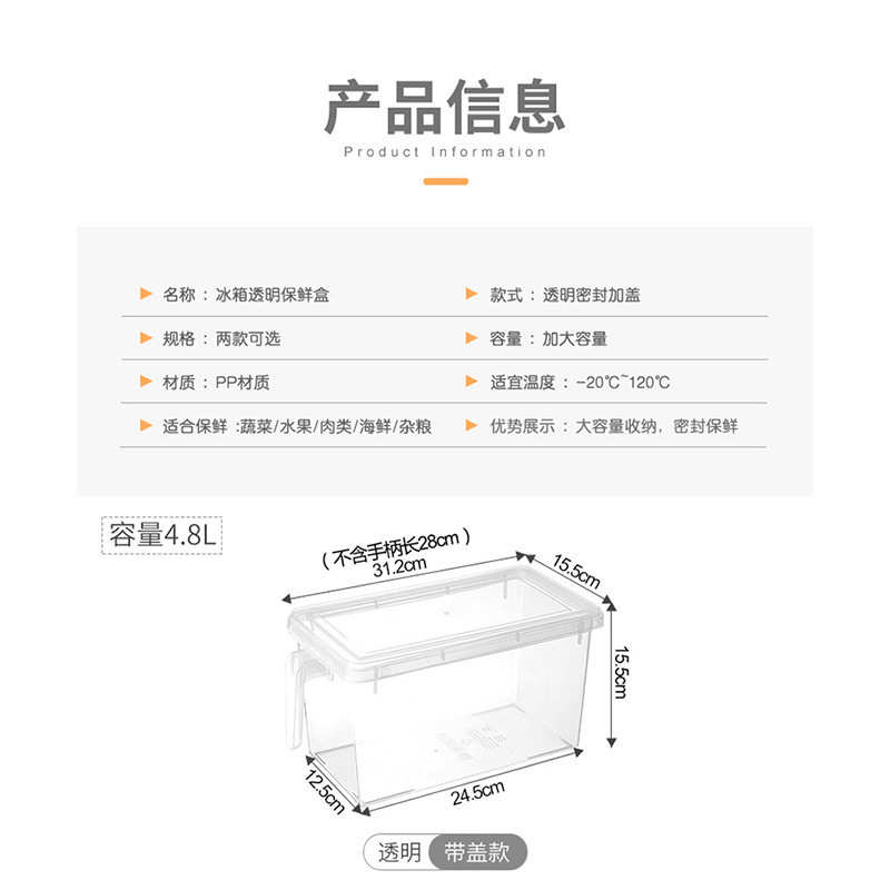 冰箱收纳盒保鲜盒食品级厨房蔬菜水果整理盒冷冻鸡蛋大容量
