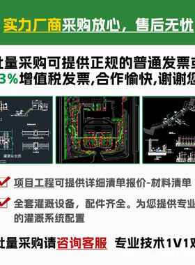 庭院驱别墅驱TXJ蚊防虫系统花园景观浇水施肥器温智定时喷能雾降