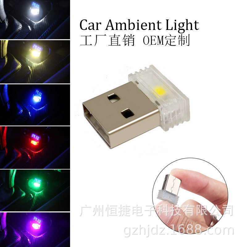 USB汽车氛围氛围车内脚底写字灯)