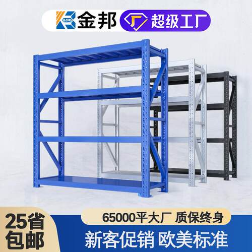 多层轻中重型工厂电商仓库阳台快递驿站置物架组合货架加厚款