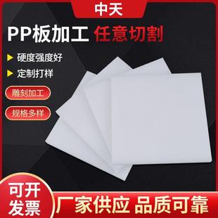 白色聚丙烯PP板白色PP塑料板雕刻切割PP板加厚聚丙烯抗冲压板