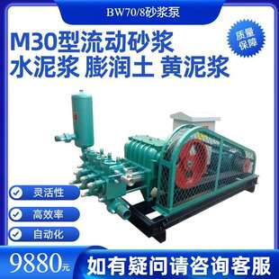 8注浆泵注浆机石灰水泥混凝土搅拌注浆性价比高 现货供应BW70