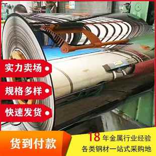 304不锈钢镜面板321冷轧板2B卷板平板拉丝板201拉丝贴膜不锈钢板