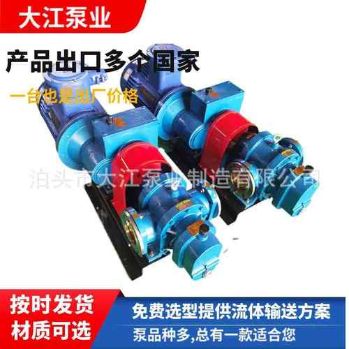 供应LC-80/0.6保温转子泵罗茨泵高粘度齿轮泵皮带罗茨泵
