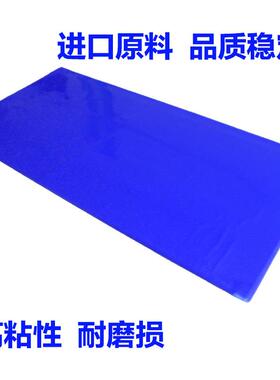 【粘尘垫】厂家供应蓝色胶皮粘尘垫无尘清洁防静电台垫26*45英寸