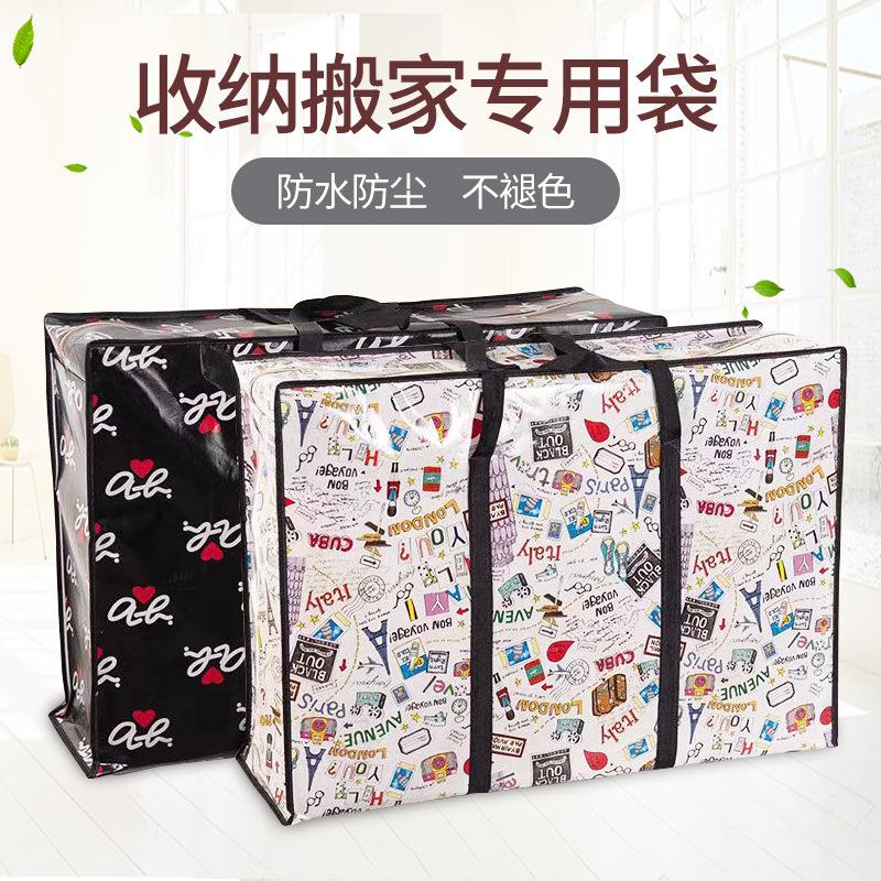 卡通大号无纺布拉链袋行李袋打包带搬家袋收纳袋旅行加大号