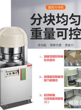 面团36等份分块机上海曙振工厂现货不锈钢面团分块机送两个盘子