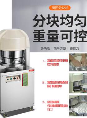 面团36等份分块机上海工厂现货不锈钢面团分块机送两个盘子