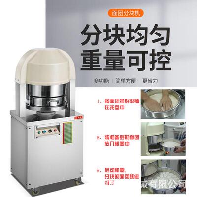 面团36等份分块机上海工厂现货不锈钢面团分块机送两个盘子