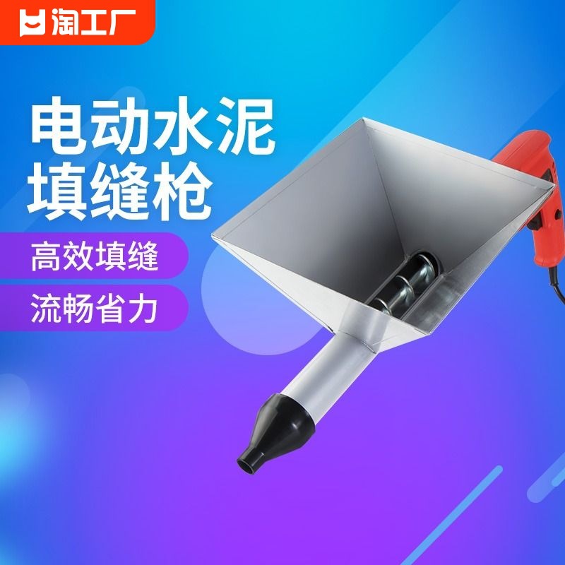 防盗门水泥水泥门窗灌浆钢丝钳