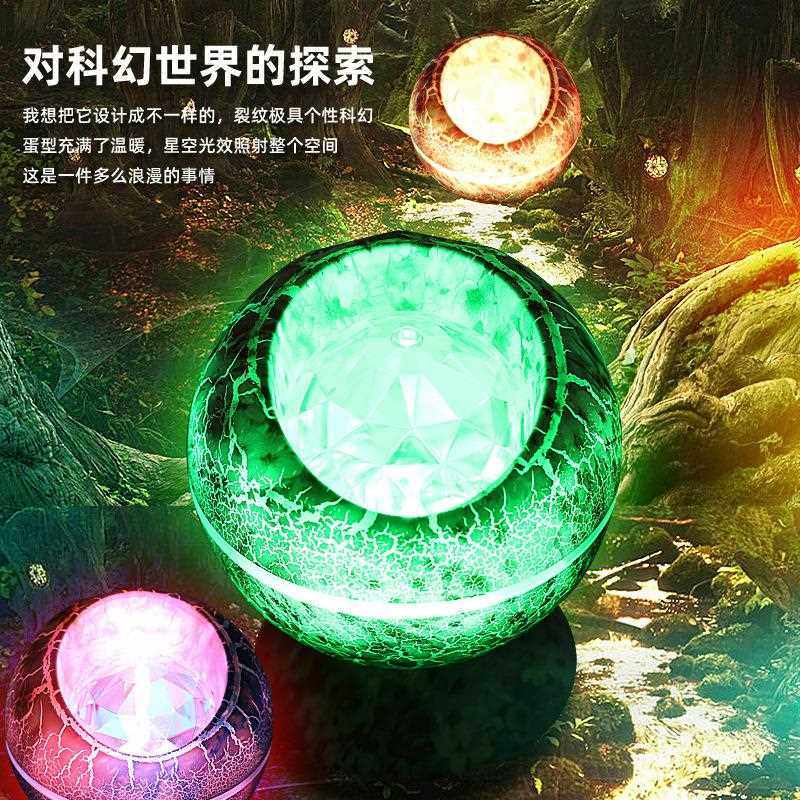 新款直销新款声控星空灯彩色恐龙蛋星空投影灯圣诞节礼品满天星氛