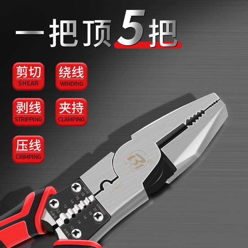 多用老虎钳多功能电工钳子工具斜口钳工业级尖嘴钳家用虎口钢丝钳