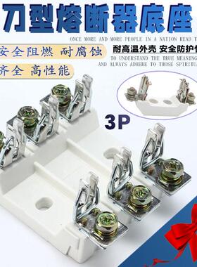 NT00熔断器底座RT16-00/3P陶瓷保险丝底座N1N2N3N4低压刀型插入式