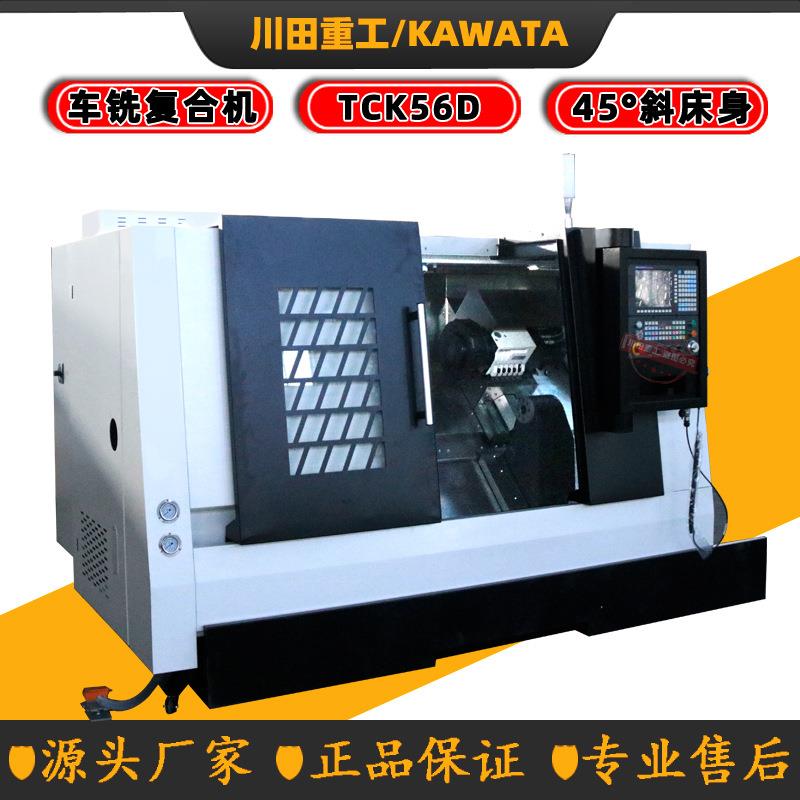车铣复合加工中心机床带动力刀塔可选带Y轴TCK560D斜床身数控车铣