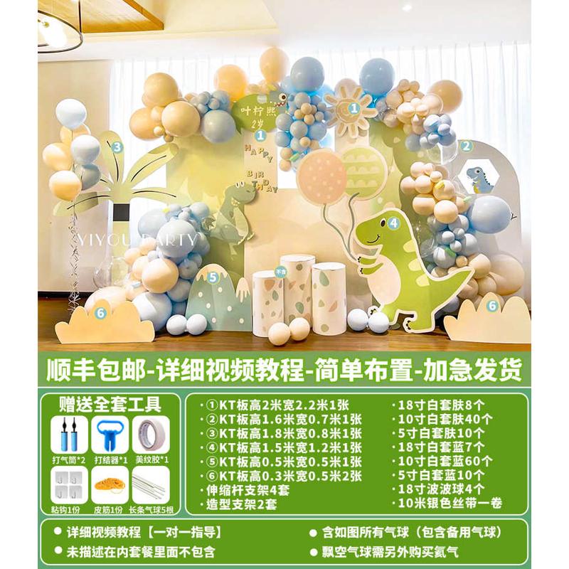 墙红儿网一周岁男孩派对kt场景布置童装饰背景板生日主题恐龙
