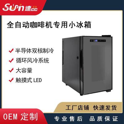 厂家直销电子制冷保鲜冷藏咖啡机小冰箱迷你小型家用商用单门式
