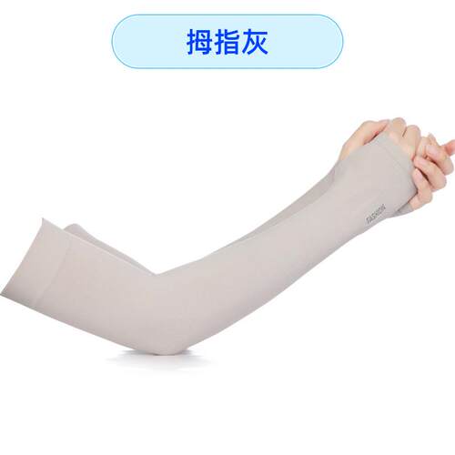 紫外线冰袖防晒男士手臂防晒袖套