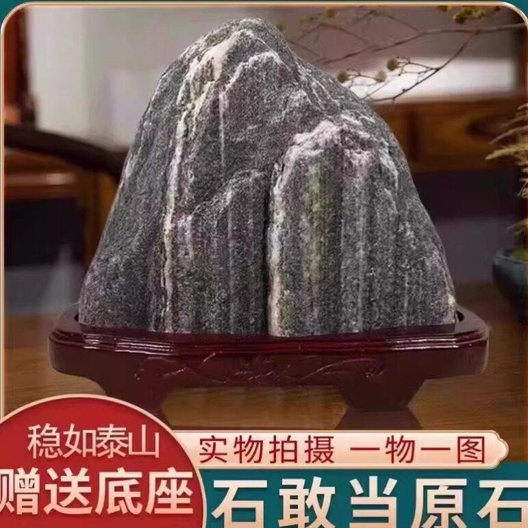泰山石敢当正宗摆件天然原石办公室靠山石风水石摆件客厅家居玄关