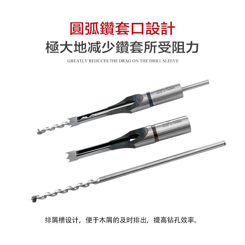 原台0123湾名山木工方打孔头方装榫钻方眼钻钻芯沙钻拉钻钻孔器孔
