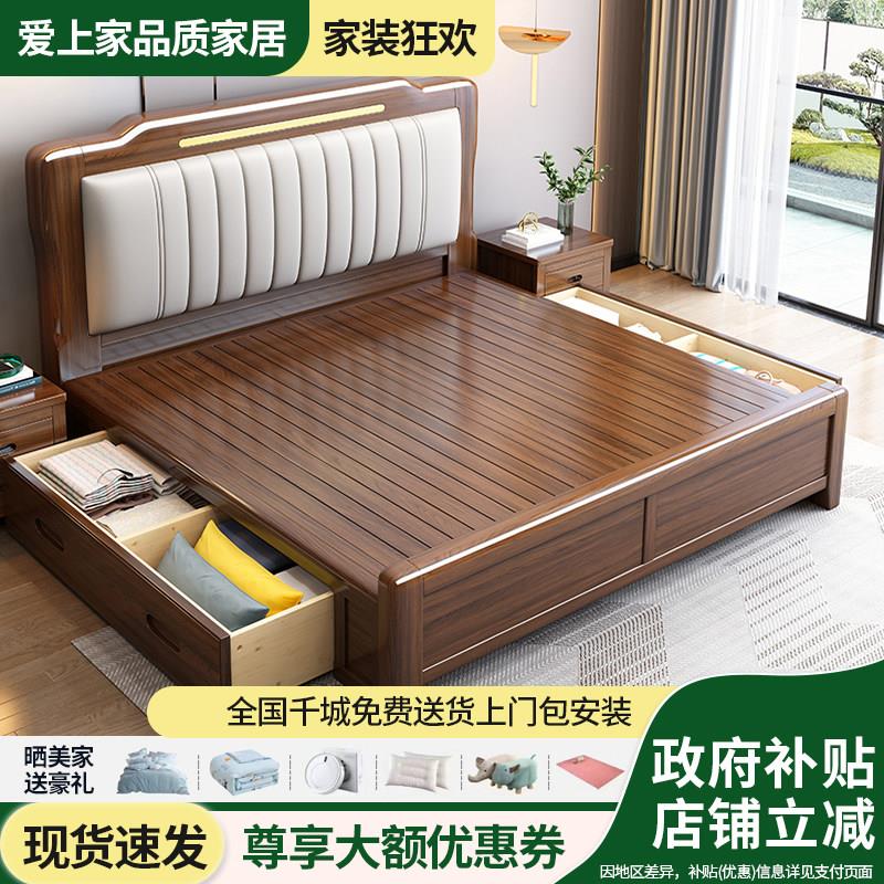 胡桃木色实木床主卧婚床1.5米实木储物床抽屉高箱1.8米大床双人床