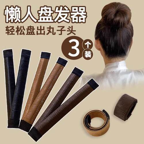 Bun hair accessory, a lazy hair styling tool for summer flow