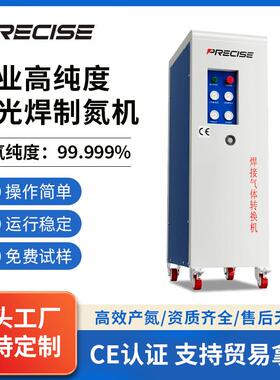 激光焊接制氮机高纯度小型氮气机一体式实验室气体设备工业跨境