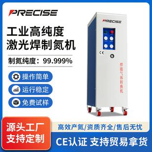 激光焊接制氮机高纯度小型氮气机一体式实验室气体设备工业跨境