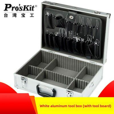 台湾宝工五金家用9Pk-730N白铝工具箱铝盒收纳盒维修工具箱原装