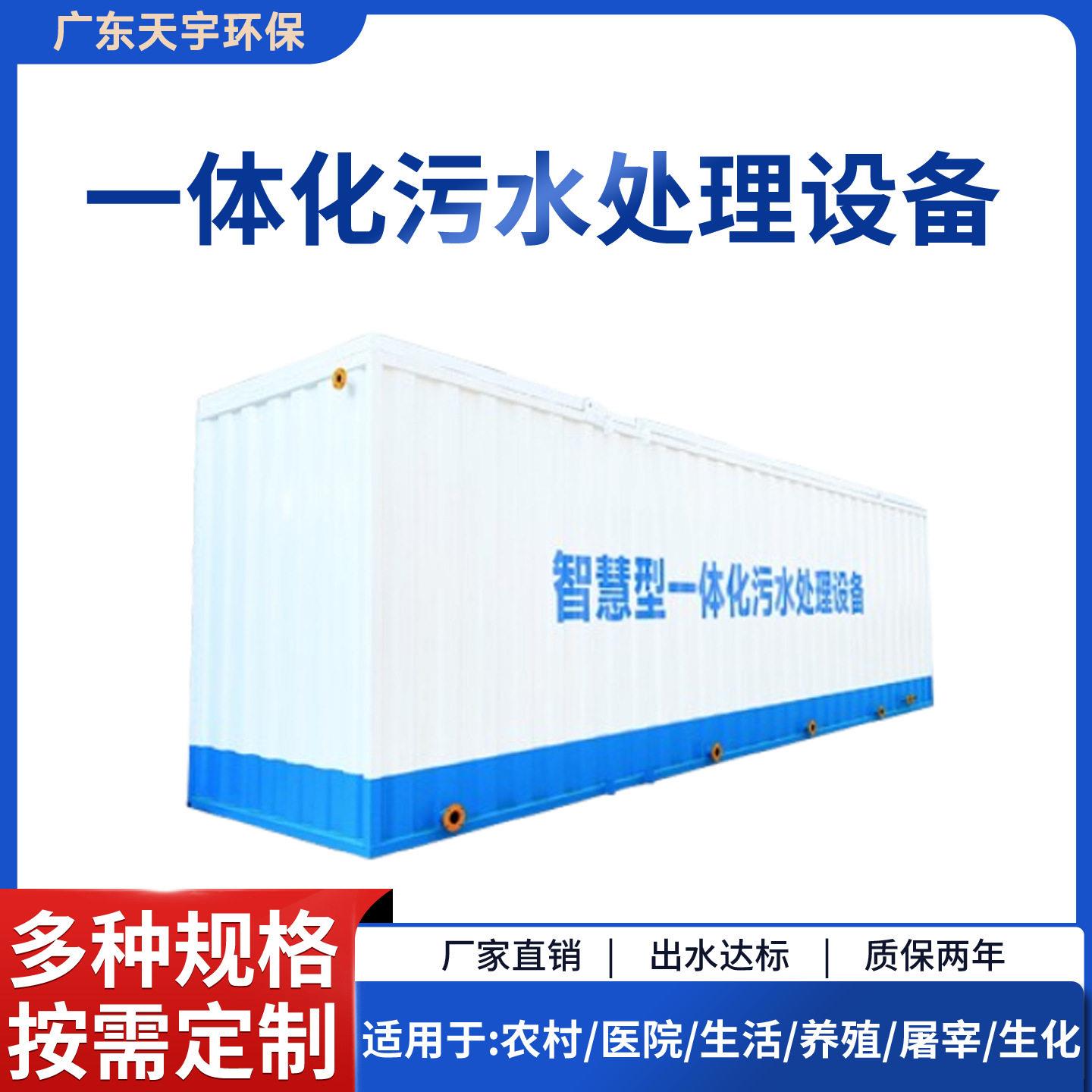 一体化污水处理设备MBR膜工艺A/O生物接触氧化